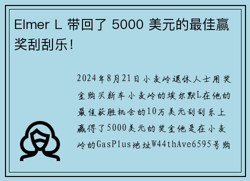 Elmer L 带回了 5000 美元的最佳赢奖刮刮乐！